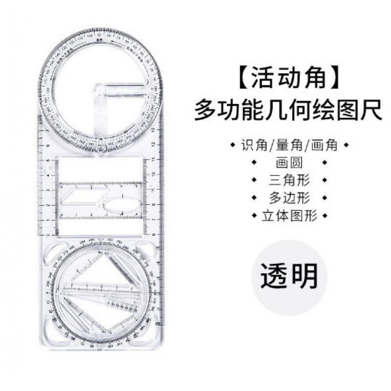 中小学生学生活动角尺尺子量角器