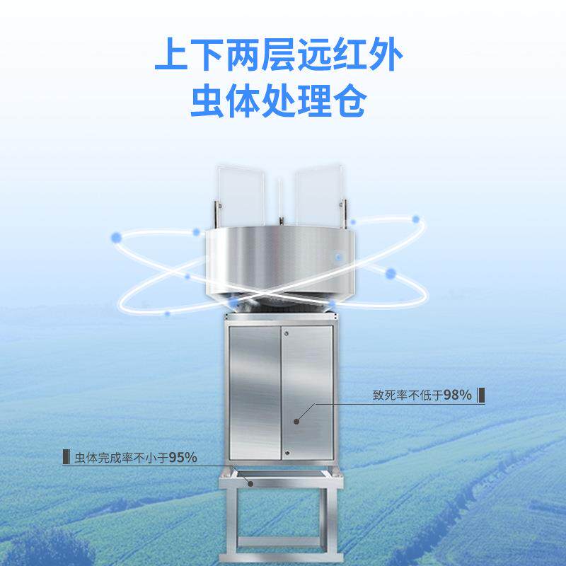 高空测报灯草地贪夜蛾虫情监测仪光源虫情测报灯全自动智能杀虫灯