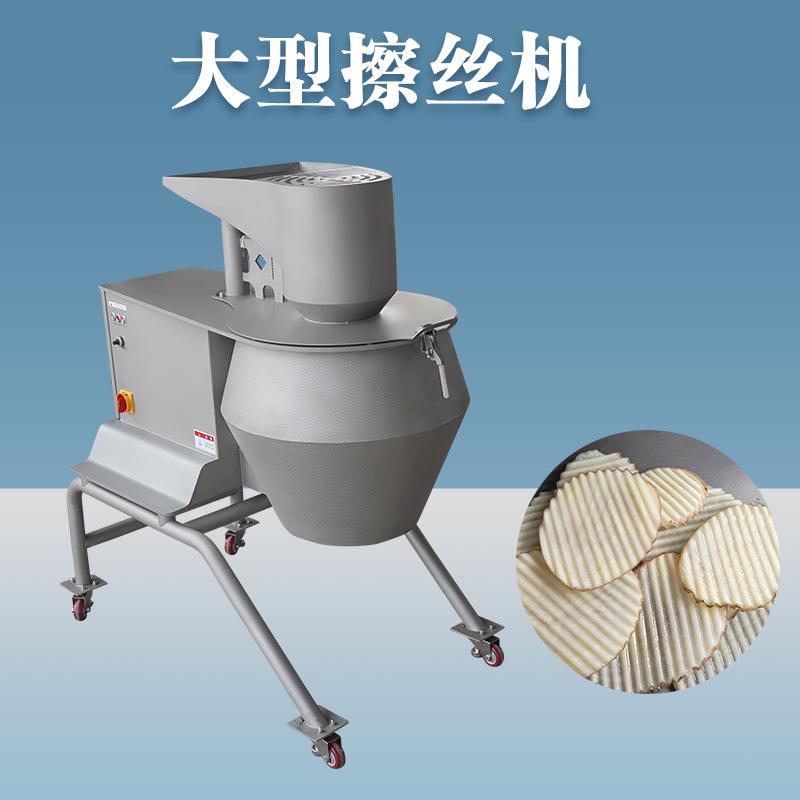 土豆擦丝机多功能不锈钢萝卜擦丝机器薯片擦片切片设备大型龙卷风