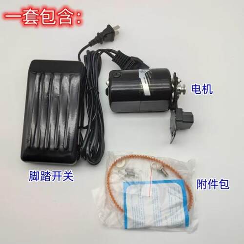 锁边机250W老式缝纫机电机 大马达 老式缝纫机马达 顺转逆转