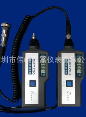 EMT220BNC便携式测振仪，EMT220BLC手持式测振仪 伊麦特测振仪