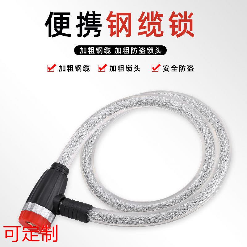 加粗钢丝自行车车锁 摩托车钢丝锁链条锁车锁 不锈钢链条锁定做