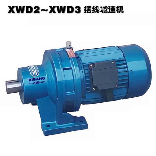 XWD2摆线针轮减速机减速器广泛用于建筑机械输送设备搅拌机械