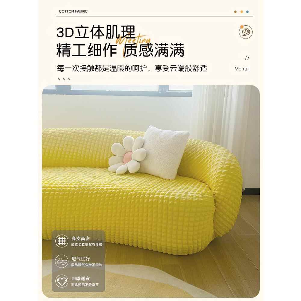 0泡款泡纱异形沙发卍能套全包罩ltao8786奶油风不规则弧形沙发套2