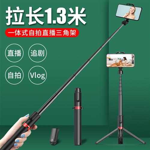 适用机支架自式杆懒人加长直自支架三脚架适用华为oppo苹果通用抖