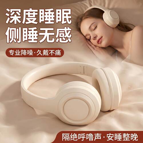 防室友打呼噜耳罩睡觉专用强效防噪音超级隔音头戴式耳机耳罩套