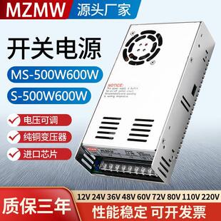 12V24V36V48V60V10a20a40a直流MS 600W 500 明伟500W开关电源S