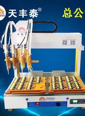 天丰泰5331全自动高速点胶机 PCB板线路板多头硅胶点胶机