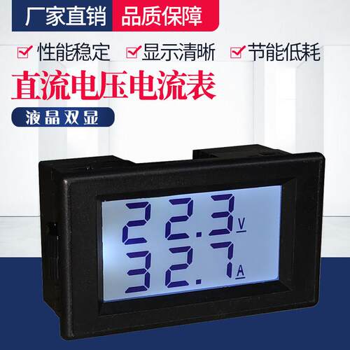 液晶双显直流电压正负电流表DC7-250V电流测量DC5A 50A 100A 200A