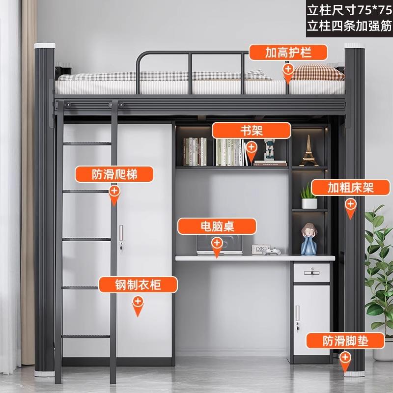 大学生床公铁爬艺上下桌员工宿舍铁架床落地梯组合寓床上下两GYC-