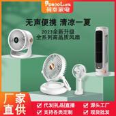 家用桌面台式 折叠可摇头学生宿舍办公室空气循环扇 小风扇壁挂新款