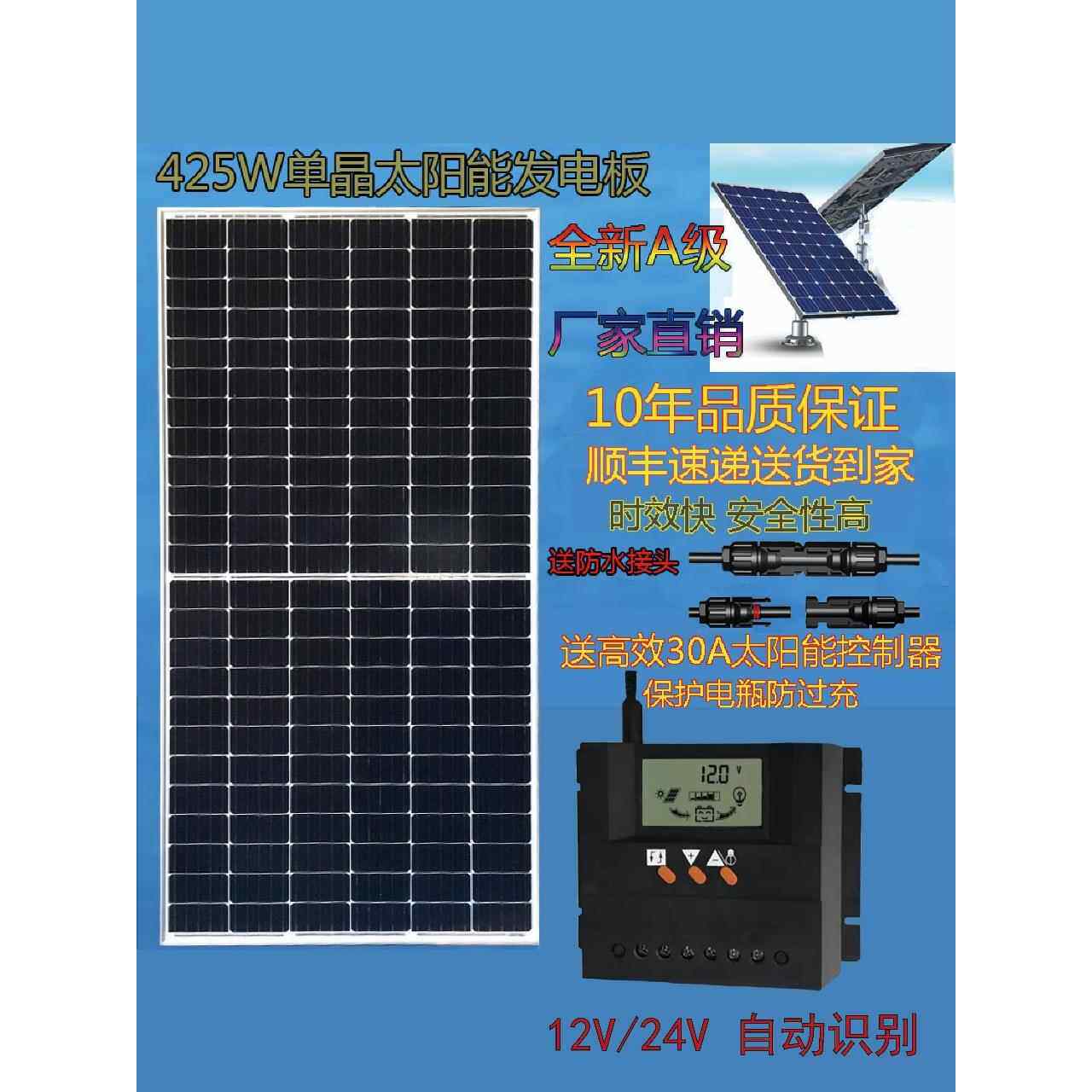 太阳能发电板船用12V24电池充电板家用200W300W350w400瓦光伏组件