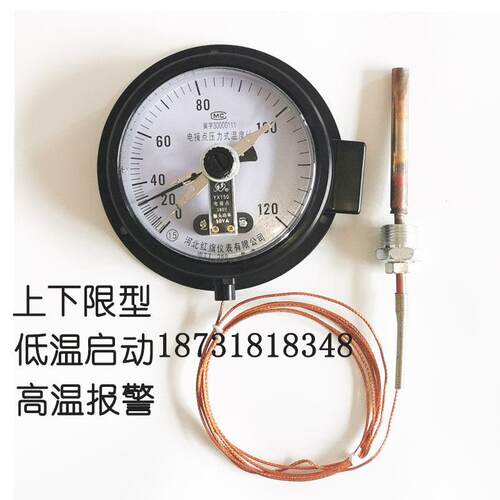 新款红旗WTZ-288电接点压力式温度计上下限远传高温报警变油温表