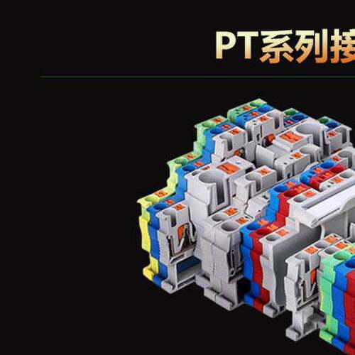 PT直插导轨式接线端子排PT1.5/2.5/4/6/10/PTTB2.5/4QUATTRO/16PE