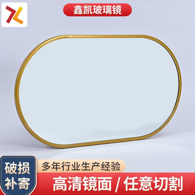 简约洗漱台壁挂浴室镜家用卫生间落地清耐用梳妆卫浴镜面镜子