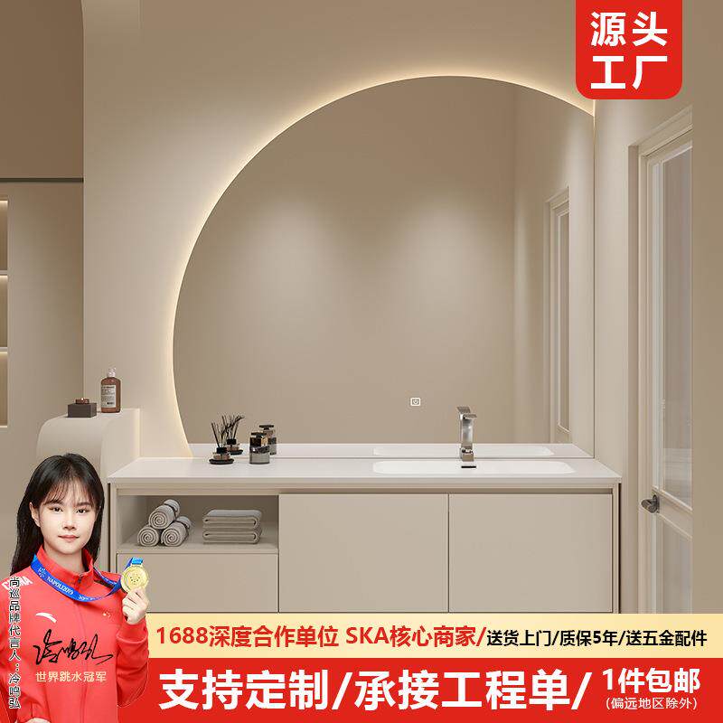 日式岩板无缝陶瓷一体盆室柜组合智能现代简约洗手池卫生间洗漱台