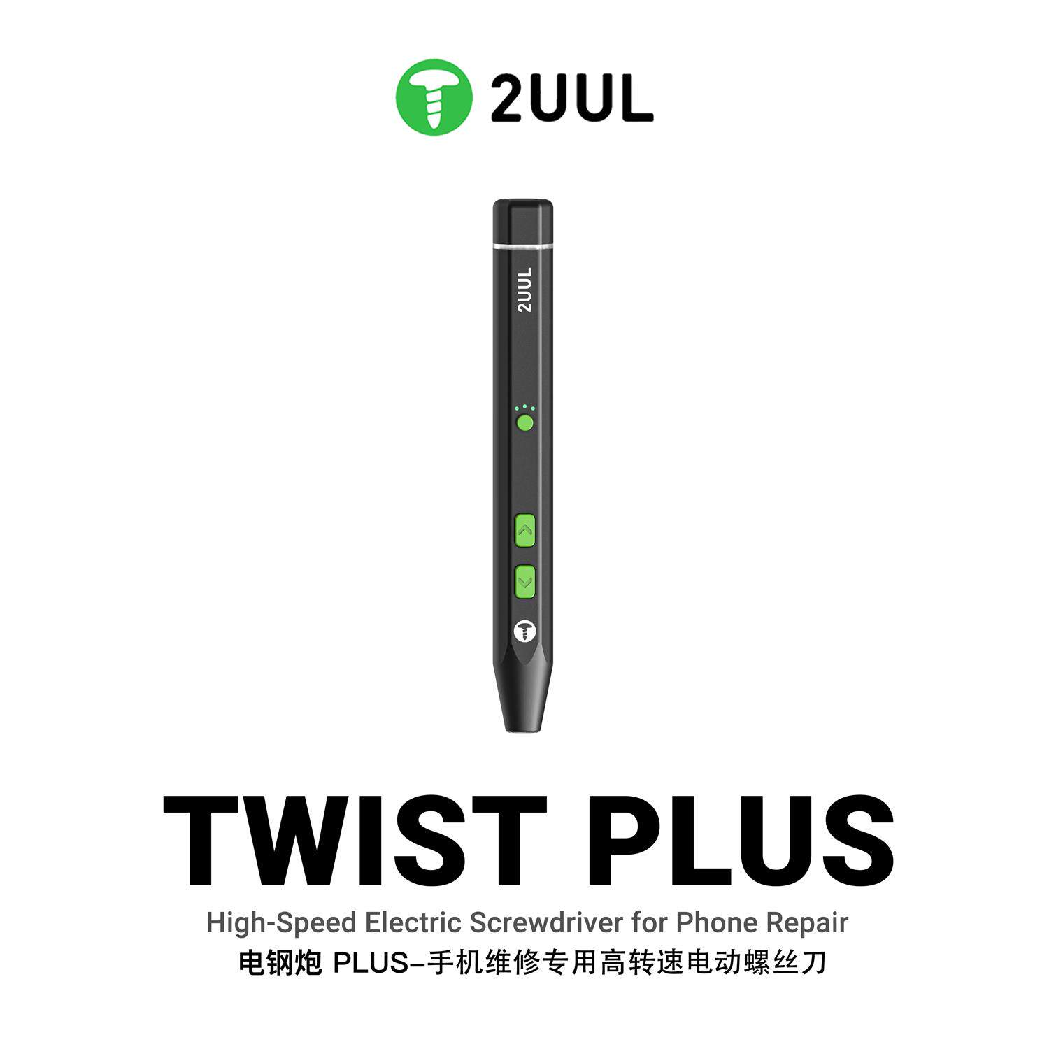 2UUL电钢炮电动螺丝起子手机维修高转速正反转充电手持式电动螺丝
