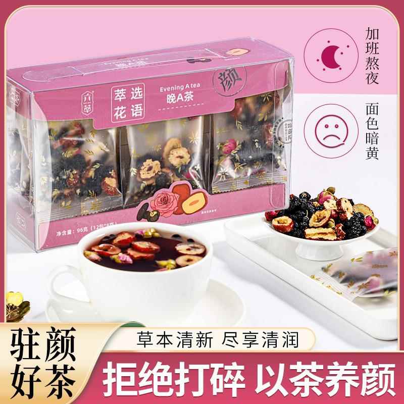 水果茶晚A刺梨柠檬桑葚黑枸杞玫瑰茶包花果茶内调学生独立包装