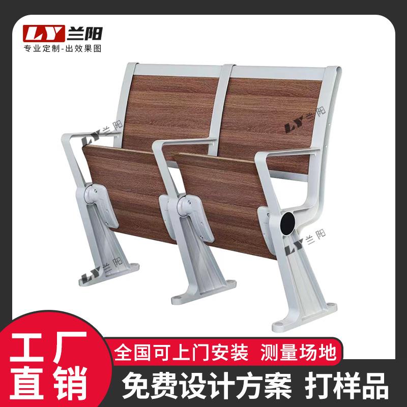 阶梯教室排椅多媒体实木联排课桌椅会议室报告厅折叠座椅厂扶手