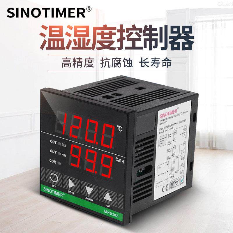 智能高精度数显示温湿度控制器大棚养殖孵化恒温恒湿仪表配感测器
