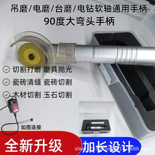 90度弯头手柄吊磨机雕刻机通用打磨电钻台电磨角磨清缝切割