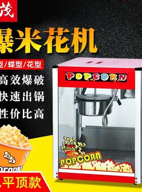 商用爆米花机电热玉米膨化机全自动家用爆米花机器杂粮爆谷机厂家