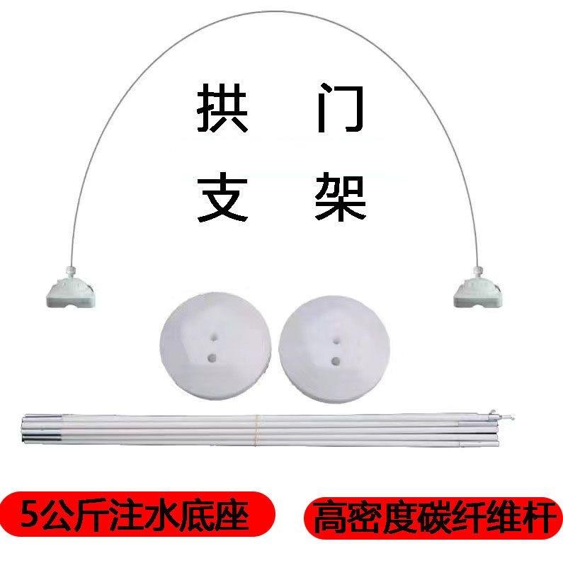 气球拱门支架 8节10节12节纤维杆拱门支架 婚庆开业满月场景布置