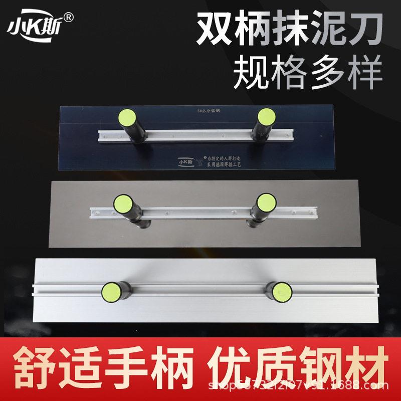 双手柄可调节抹泥板不锈钢刮腻子铝合金刮板墙面找平工具批灰刮板