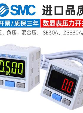 D负压开关数显压力表30ALCB01SEZ01A真空SMCNISE30A祥荣斐其他