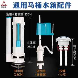 抽水马桶坐便水箱配件马桶进水阀排水阀冲水水箱按 巨成云通用老式