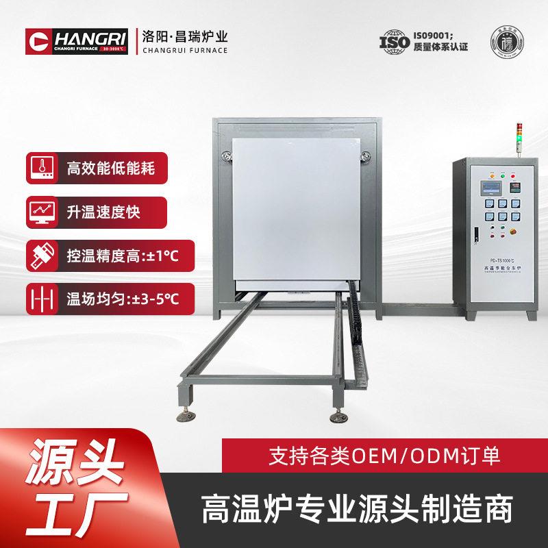 昌瑞温淬火热处理小型电炉台车炉制造厂家品质可靠性能稳定