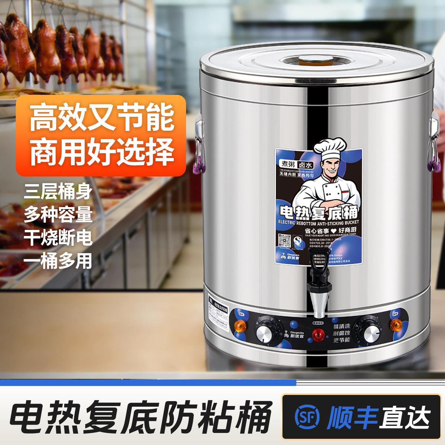 304不锈钢电汤桶电加热汤桶汤锅大容量卤水桶锅商用熬汤桶 煮粥桶