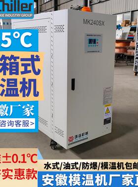 6912kw内置水箱工业水式模温机无需外接水源水温机模具温度控制机