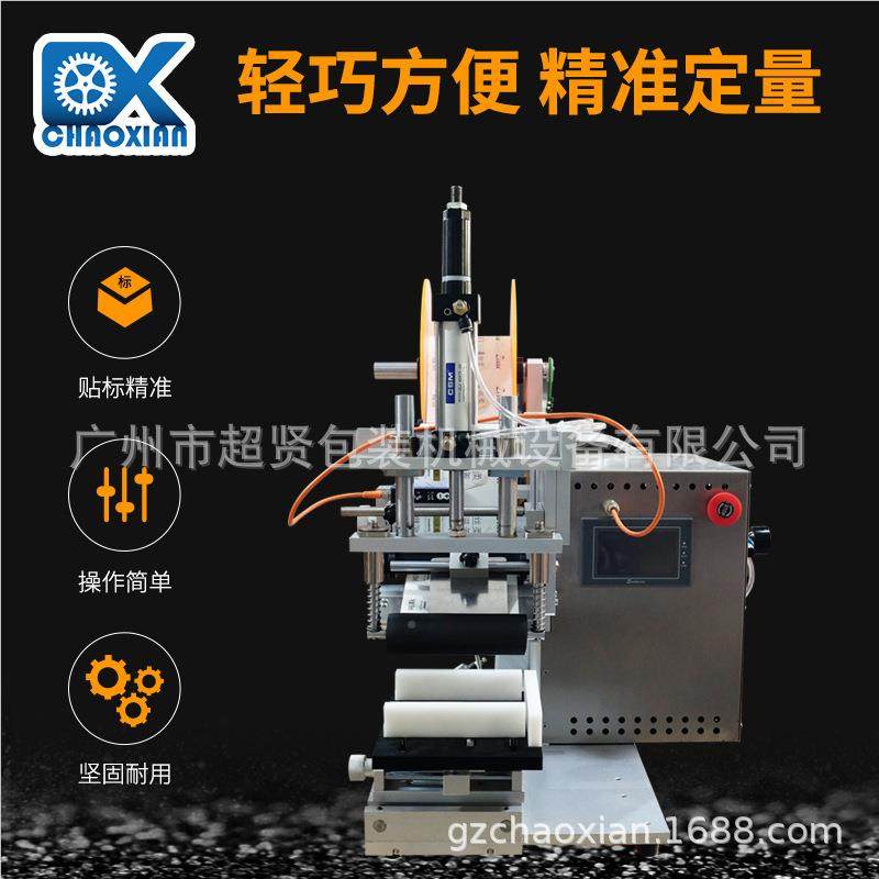 自动小型平面贴机瓶 扁瓶方无品牌/ 机油瓶圆弧瓶正背面标贴标贴,五金/工具,其他机械五金,淘宝优惠券,粉丝福利购,淘宝优惠卷
