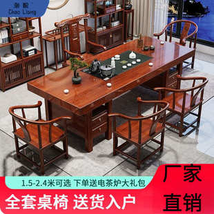 实木大板茶台桌椅组合家用客厅功夫泡茶办公室一体茶几一整套 中式