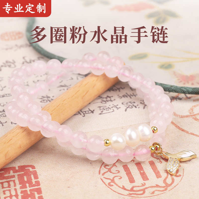 粉水晶手链原創设计款手饰手链女多圈手串招桃花粉水晶手串