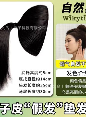 柚子皮后脑勺丸子头露俏增高发饰