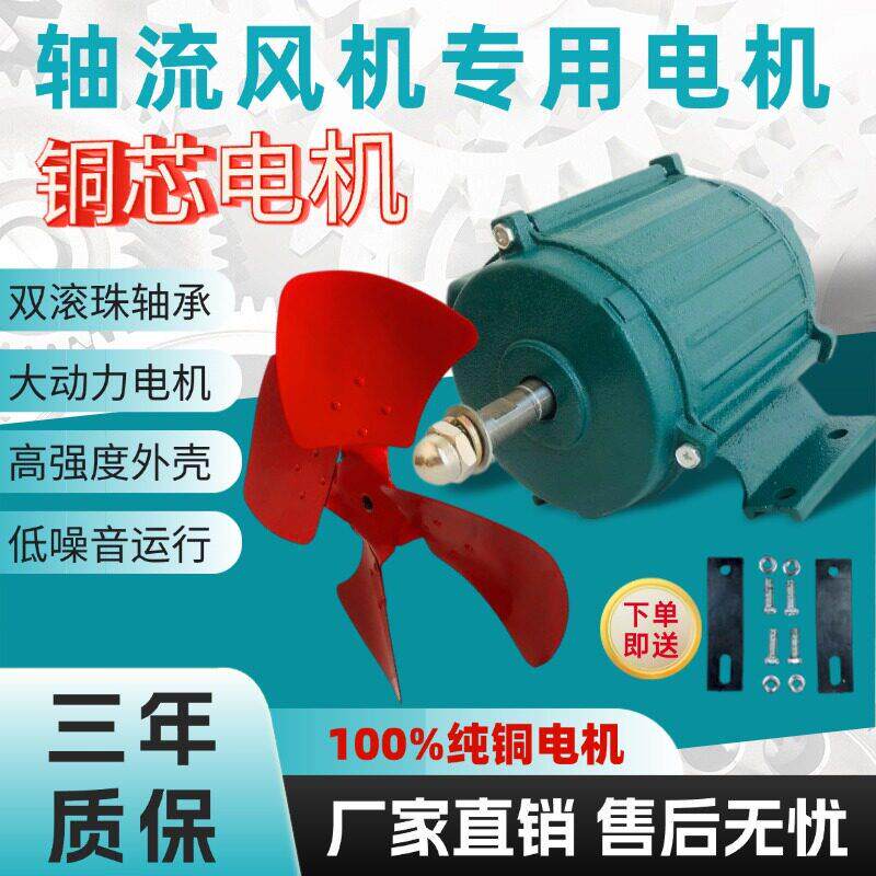 轴流式风机纯铜马达220v380v工业排气扇电机静音厨房排风机专用电