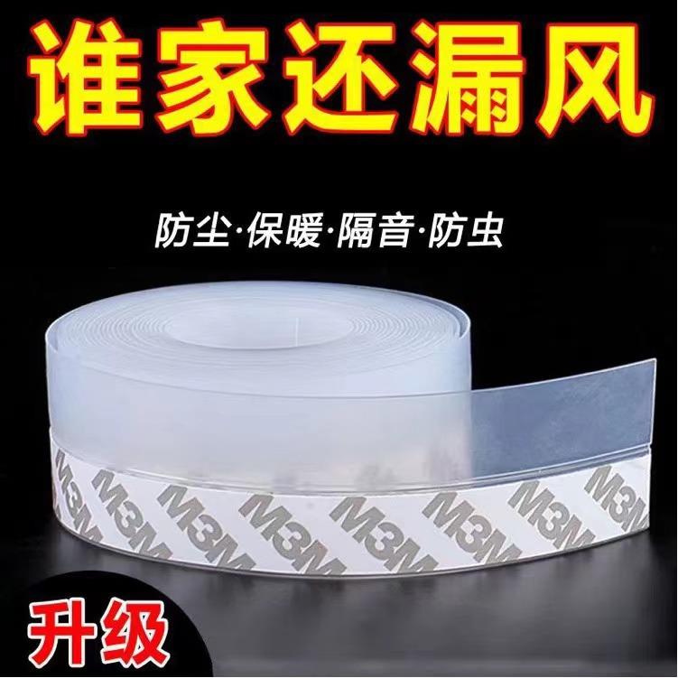 自粘性门窗密封条门缝门底防风贴多功能窗户保温玻璃门隔音防水条