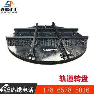 30G轨道轨道转盘转转盘K900规矩矿用轨道盘森鹏60规矩重型0轨道转