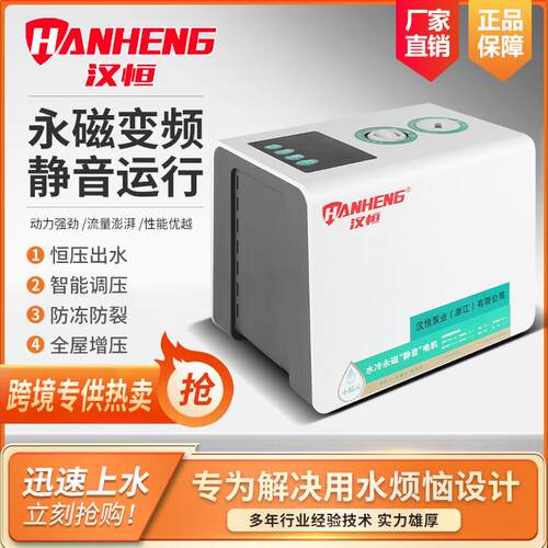 永磁变频增压泵全屋家用智能全自动低音低噪增压恒压自来水自吸泵