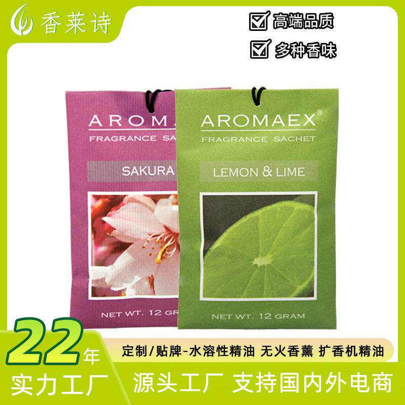 AX12g香包薰衣草香囊净化空气衣柜厕所除味香薰包厂家