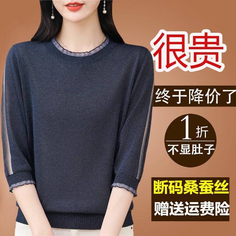桑蚕丝七分袖t恤女2024春夏妈妈宽松遮肚子针织上衣别致漂亮小衫