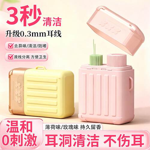 耳洞清洁线女超防清洁液祛味堵耳线卫生清JDF异理耳洞防堵线旅细