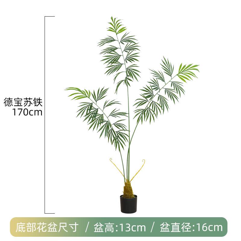 仿真假植风客厅摆件装饰宝盆栽假德绿花植ins落地苏铁北欧室内物