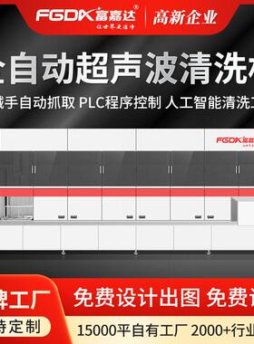 全自动碳氢超声波清洗机新能源零件紧固件轴承手机部件螺母清洗