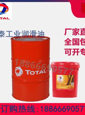 道达尔 爱助力TOTAL AZOLLA AF46 32 22 68 100号抗磨液压油 正品