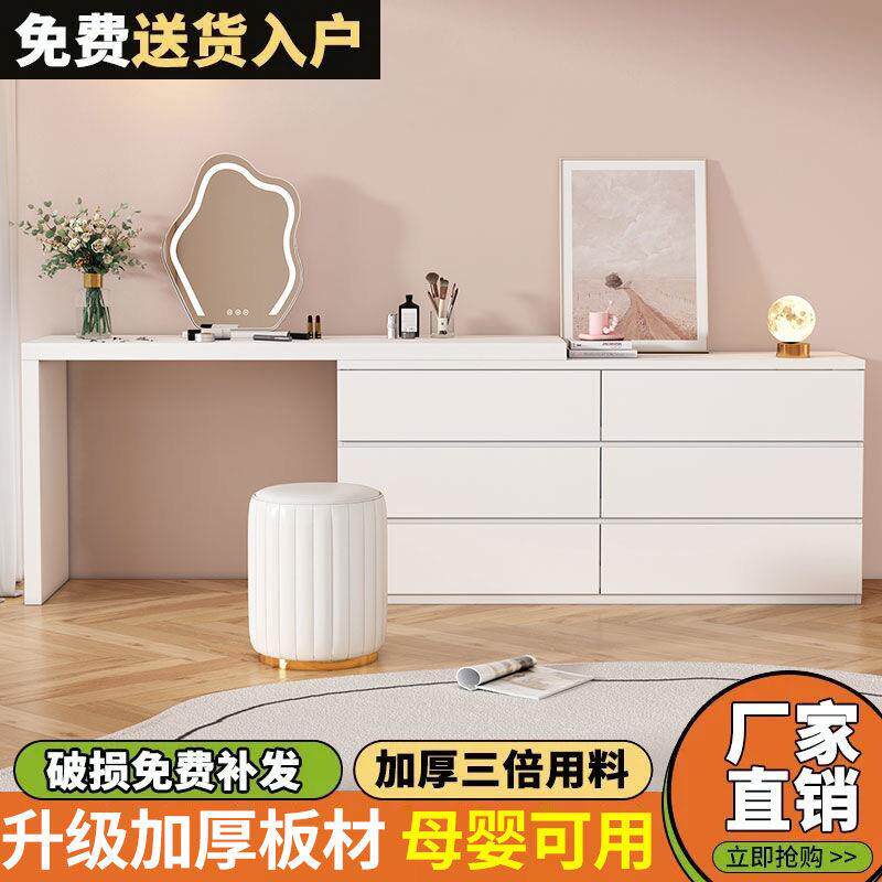 梳妆台卧室简约现代奶油风斗柜梳妆台一体小型化妆桌可伸缩化妆台