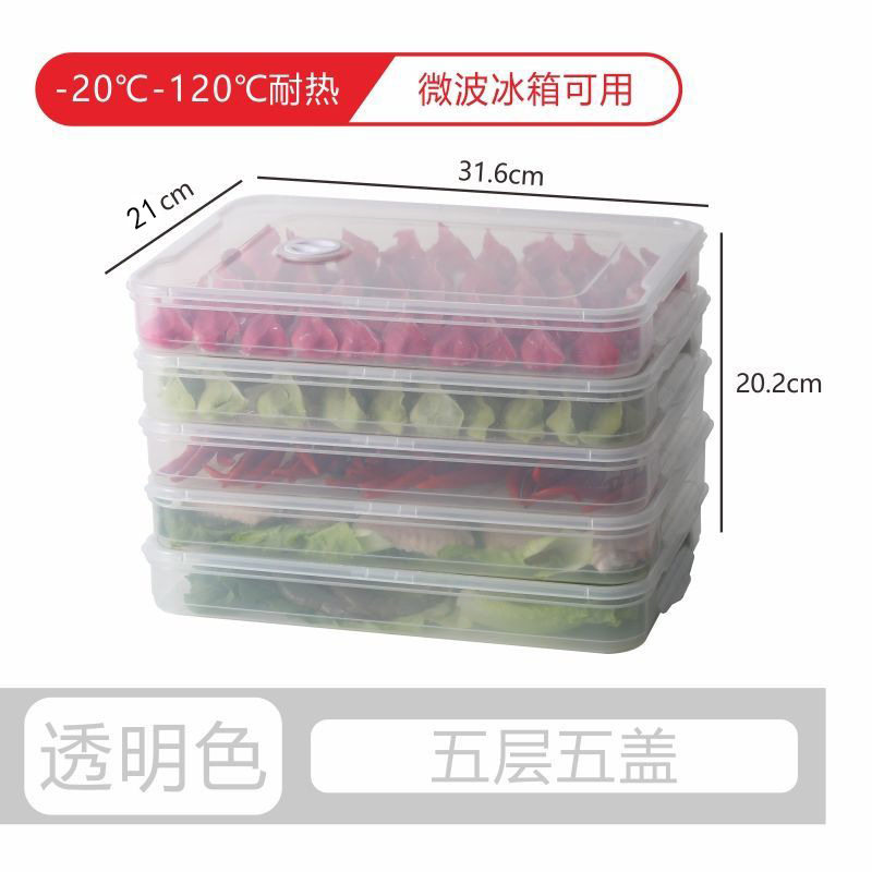 饺子盒家用多层装放的托盘冷冻速冻专用冰箱抄手盒子云吞绞子收纳