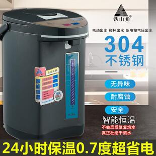 铁山角家用恒温电热水瓶全自动烧水保温一体智能不锈钢电热烧水壶